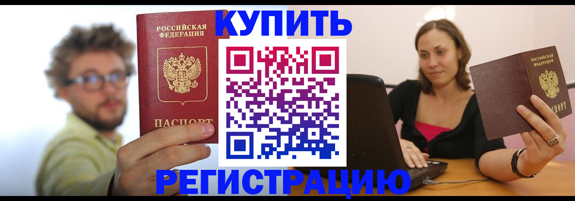 временная регистрация надежно в Михайлове