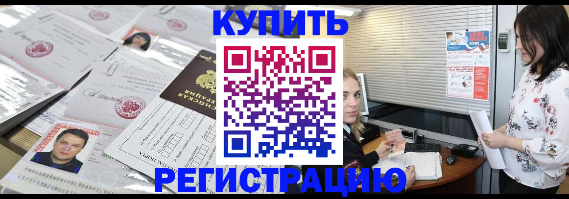 временная регистрация адрес в Михайлове